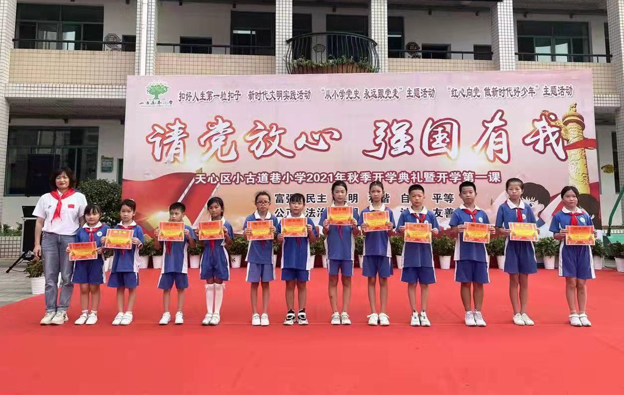 小古道巷小学校长肖君玉为“小达人”颁奖。均为学校供图