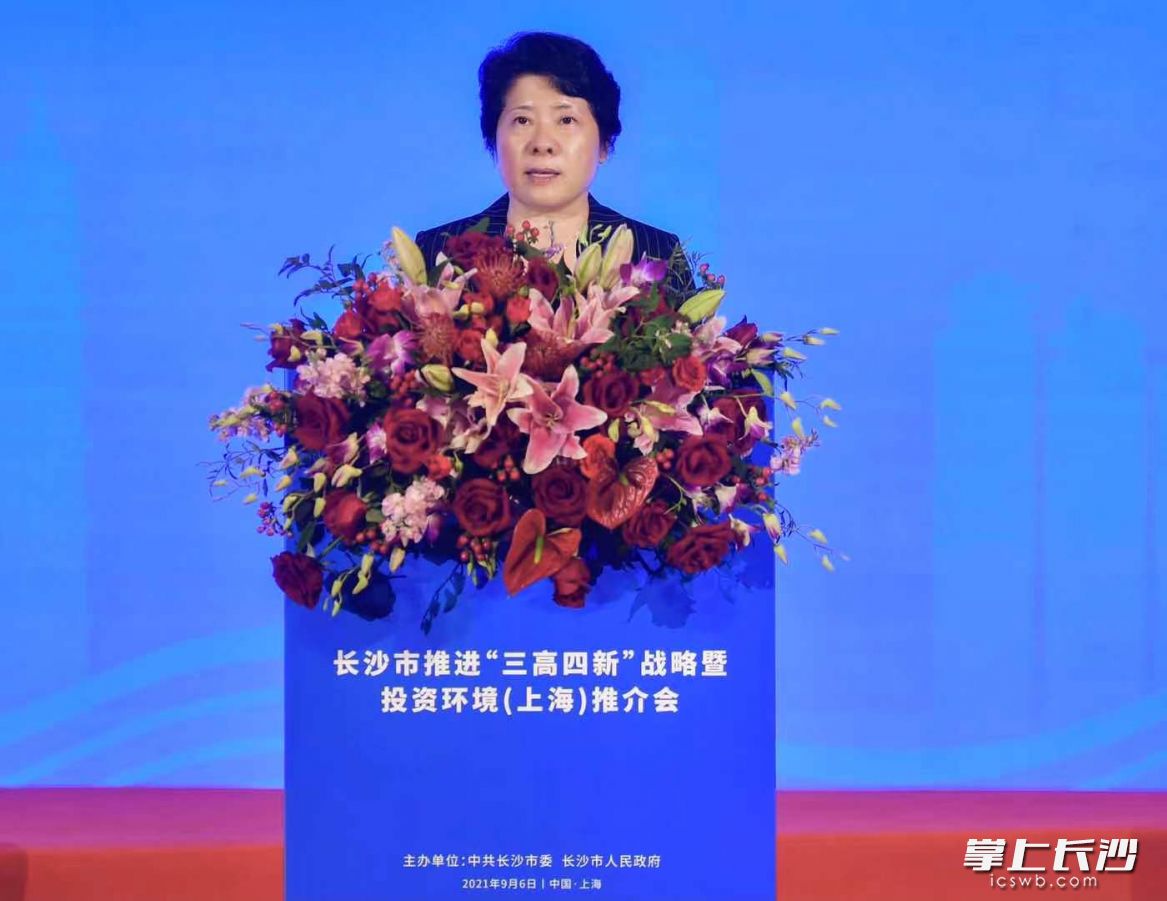 推介会上，湖南省委常委、长沙市委书记吴桂英诚挚邀请现场嘉宾和各界朋友，携手长沙共享发展机遇、共创美好未来。长沙晚报全媒体记者 余劭劼 邹麟 摄影报道