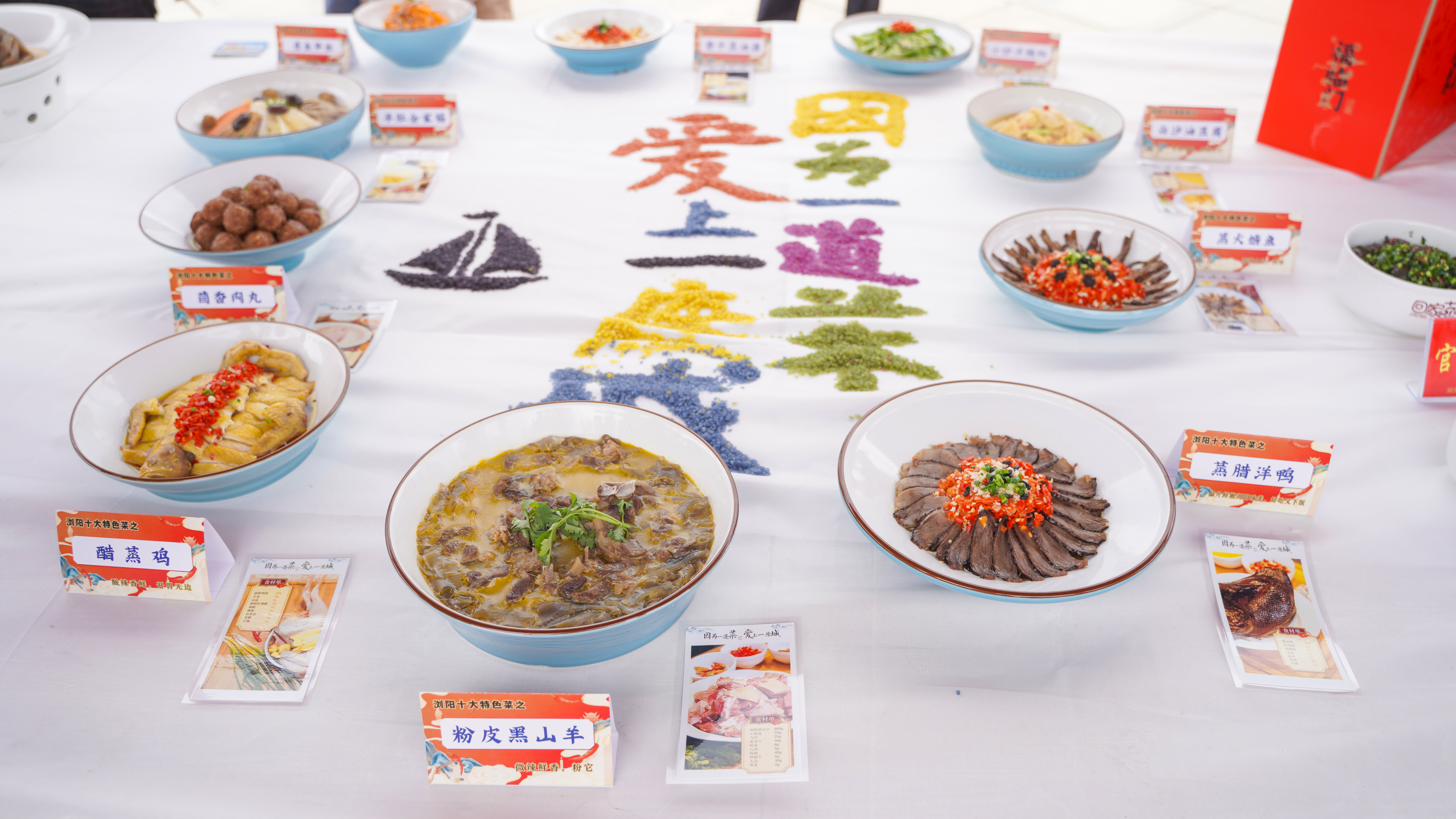活动现场的浏阳美食区，展示了各类特色菜品，吸引了不少食客参观品尝。全媒体记者 刘晓敏摄。