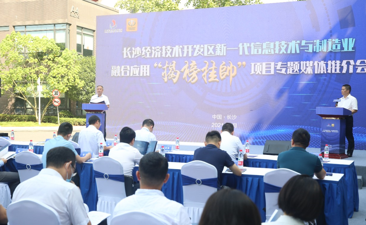 长沙经开区9家企业入选首批“揭榜挂帅”名单。  长沙晚报通讯员 蒋炼摄
