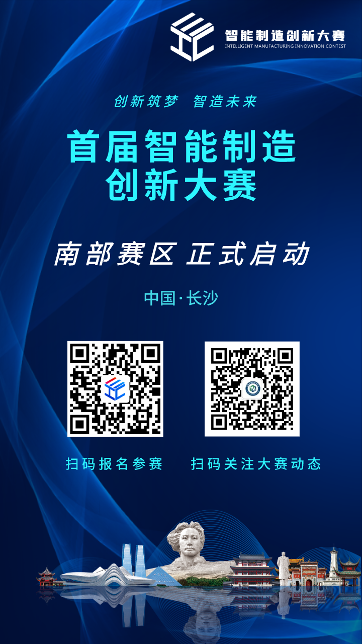 参赛报名二维码