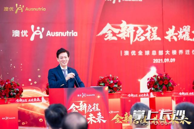 △澳优董事长颜卫彬现场致辞。