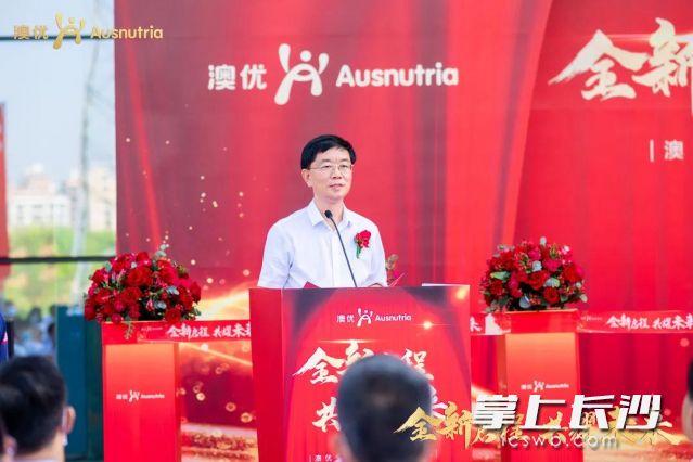 △望城经开区党工委书记周剀现场致辞。