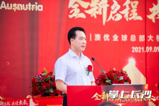 △望城区委书记张作林现场致辞。