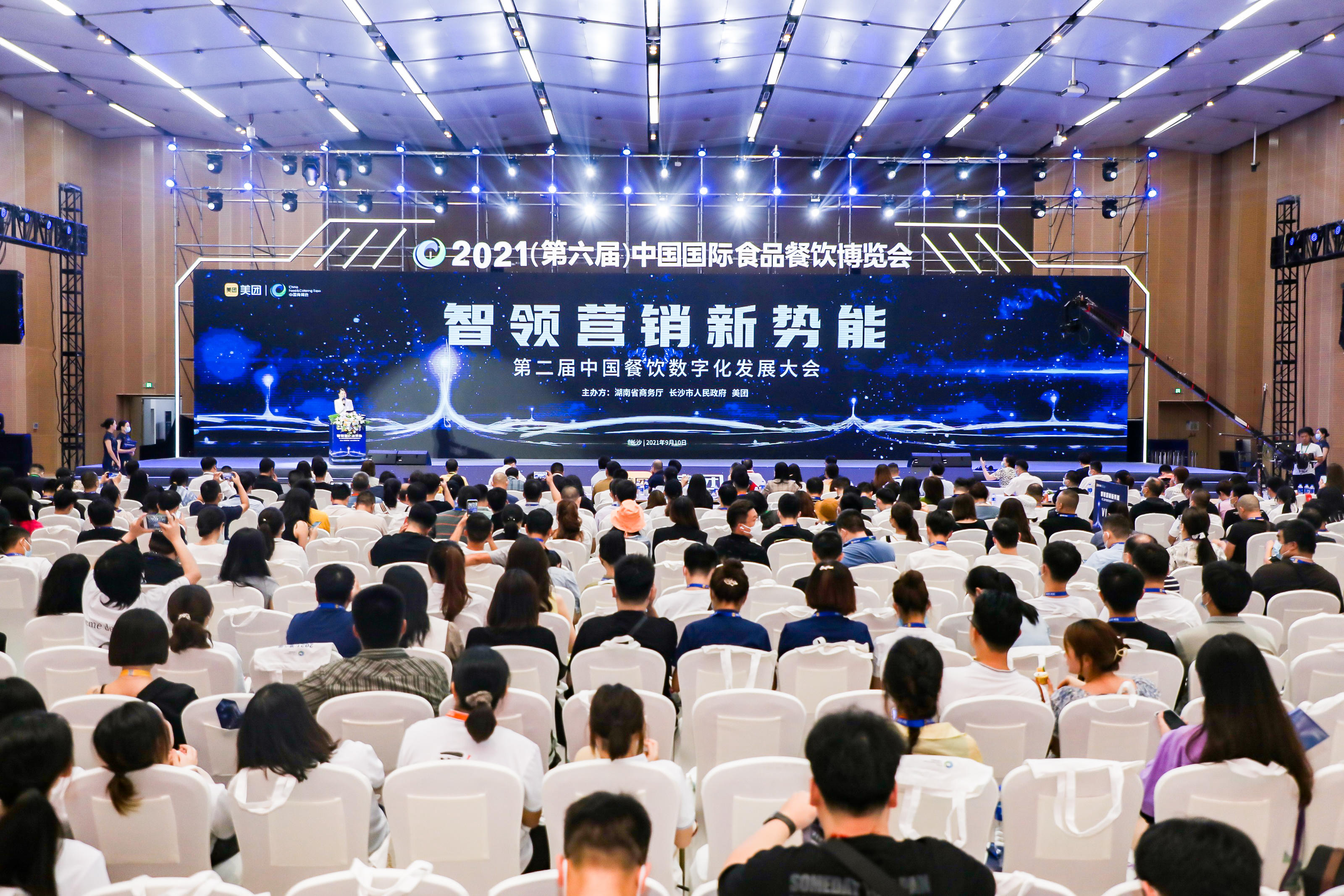 “第二届中国餐饮数字化发展大会”现场。组委会供图。