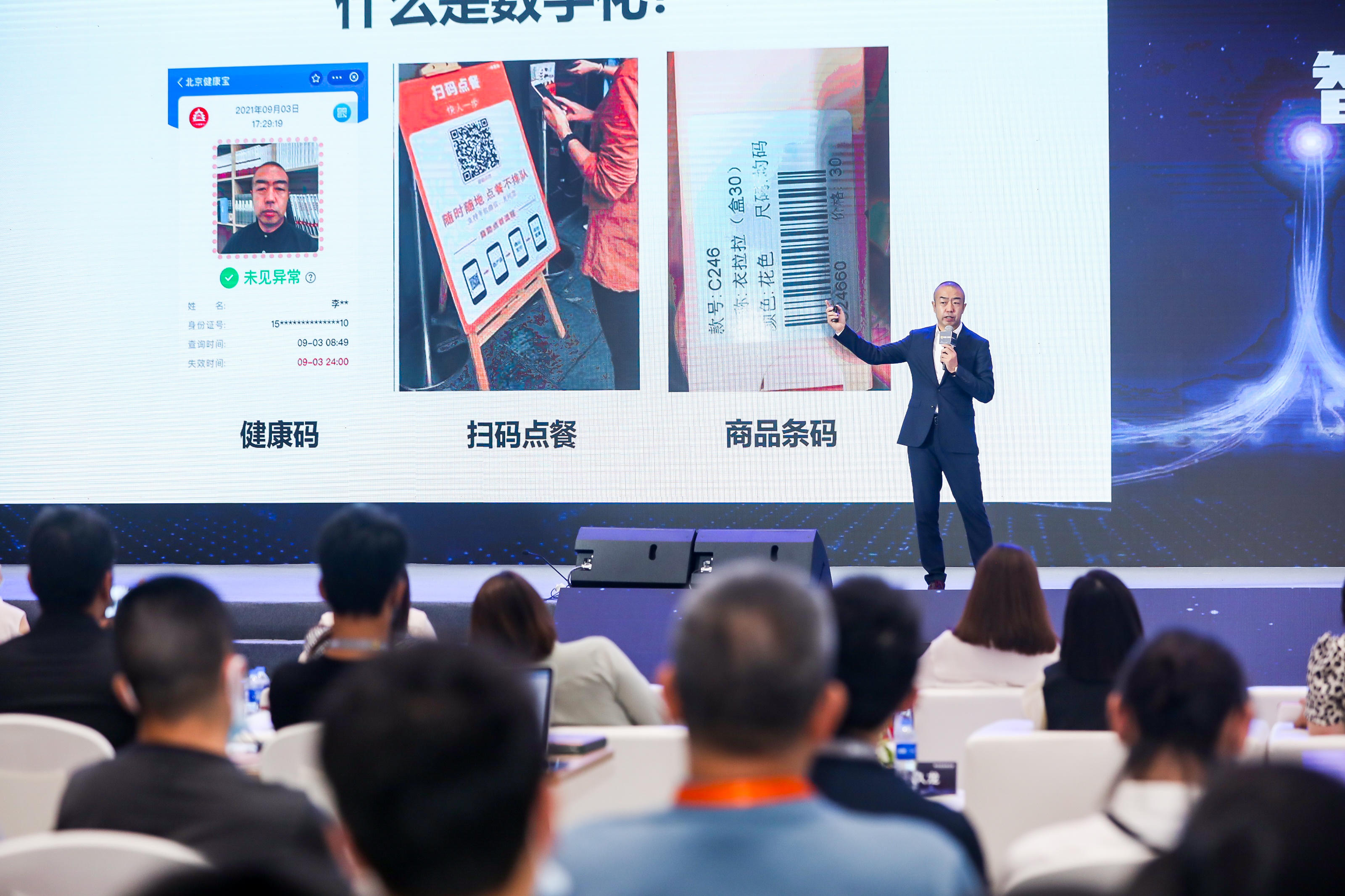 “第二届中国餐饮数字化发展大会”现场。组委会供图。