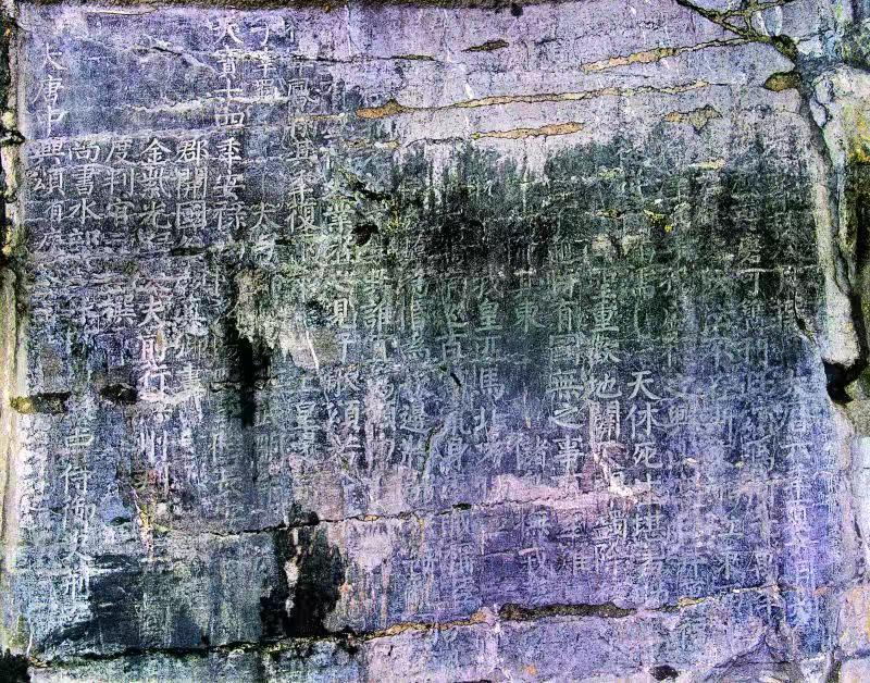 《大唐中兴颂》。