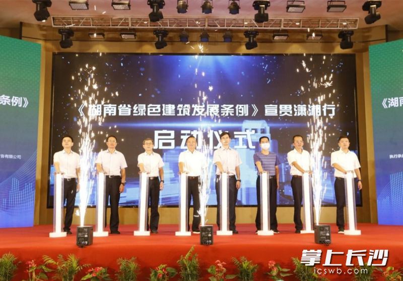 11月16日起，《条例》宣贯会议还将先后走进湖南各地市州