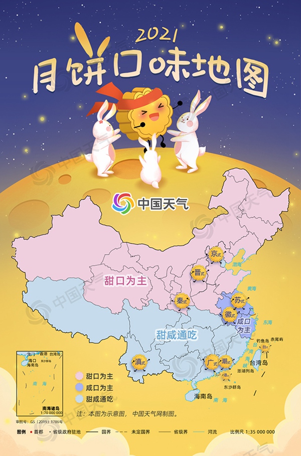 2021月饼口味地图
