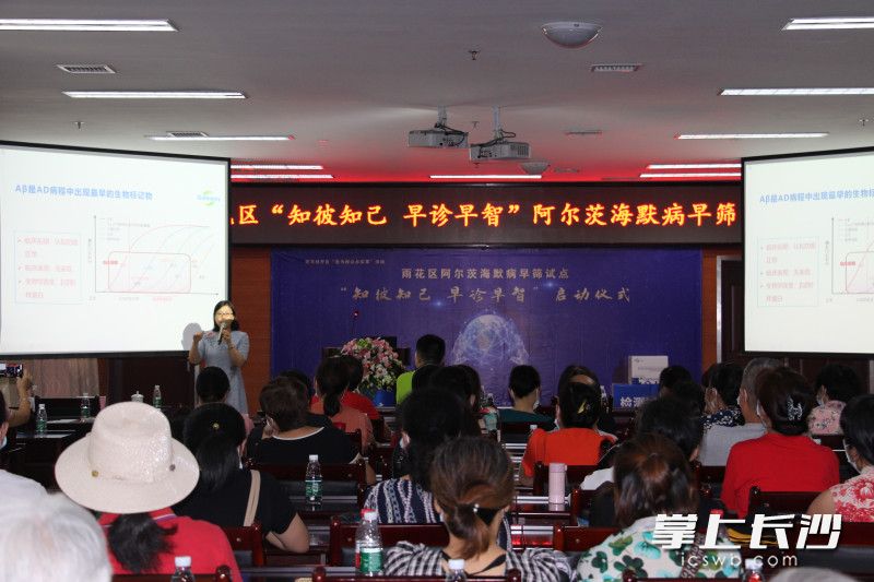 来自中南大学湘雅医院的专家，向居民们介绍了阿尔茨海默病的早期筛查与识别。