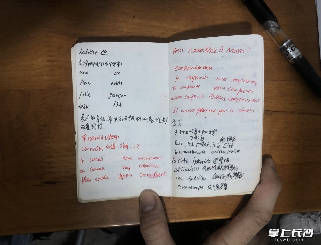 邓添来报名第一天即投入到学习中。这是他自学法语的学习笔记。