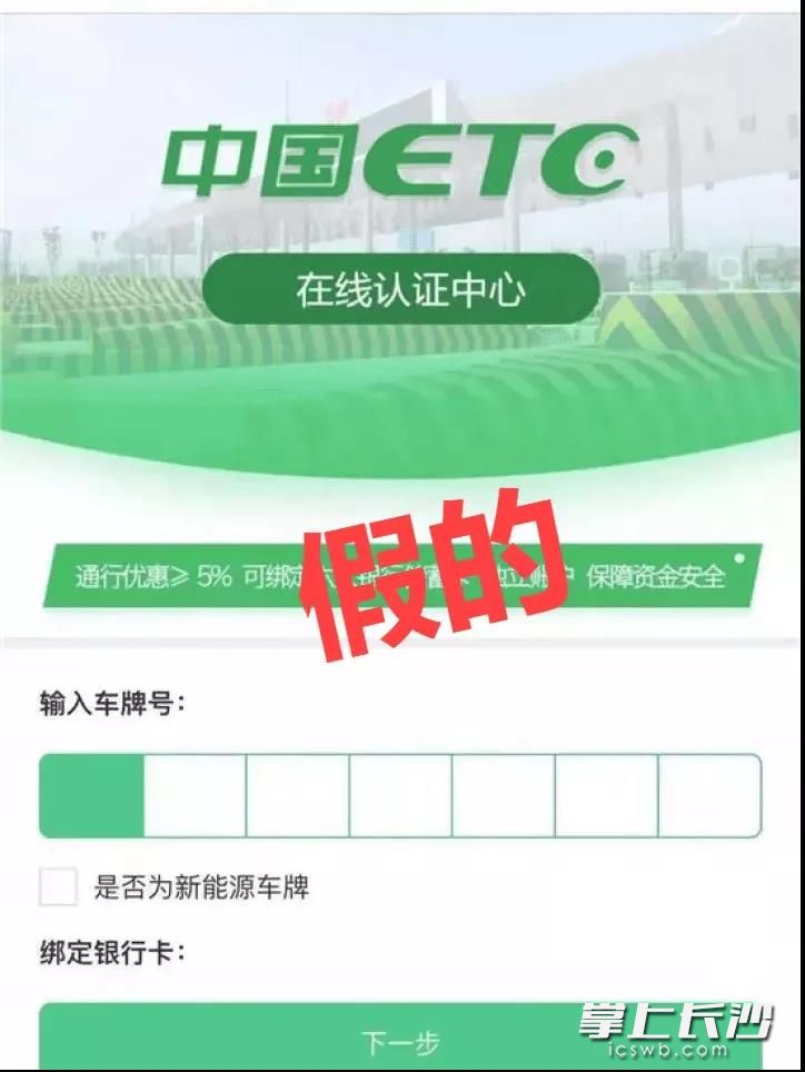 骗子设置的网站。