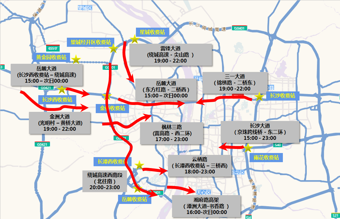 节后返程拥堵路段及时间