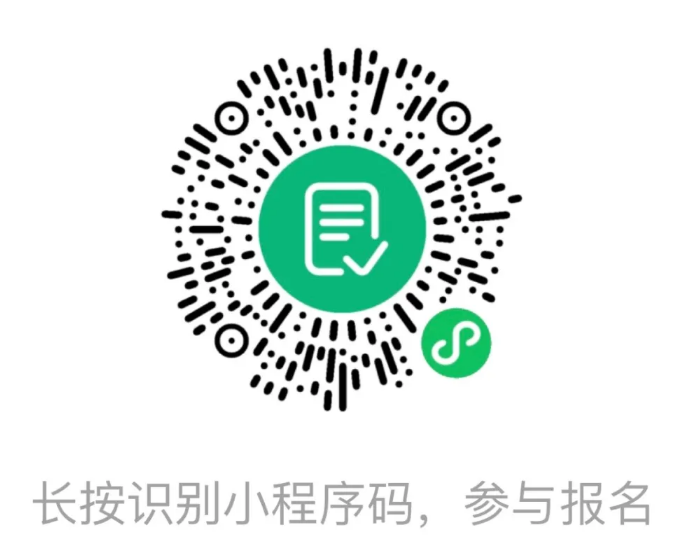 扫此二维码可参与报名