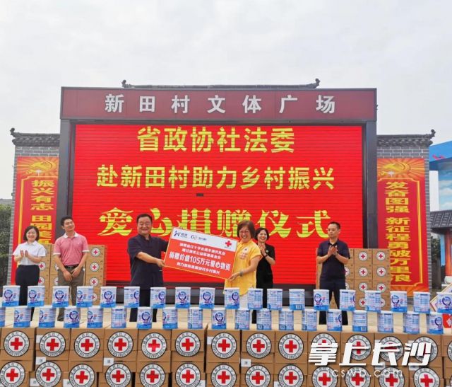 澳优通过澳优U基金向湖南省红十字会捐赠价值105万元爱心物资