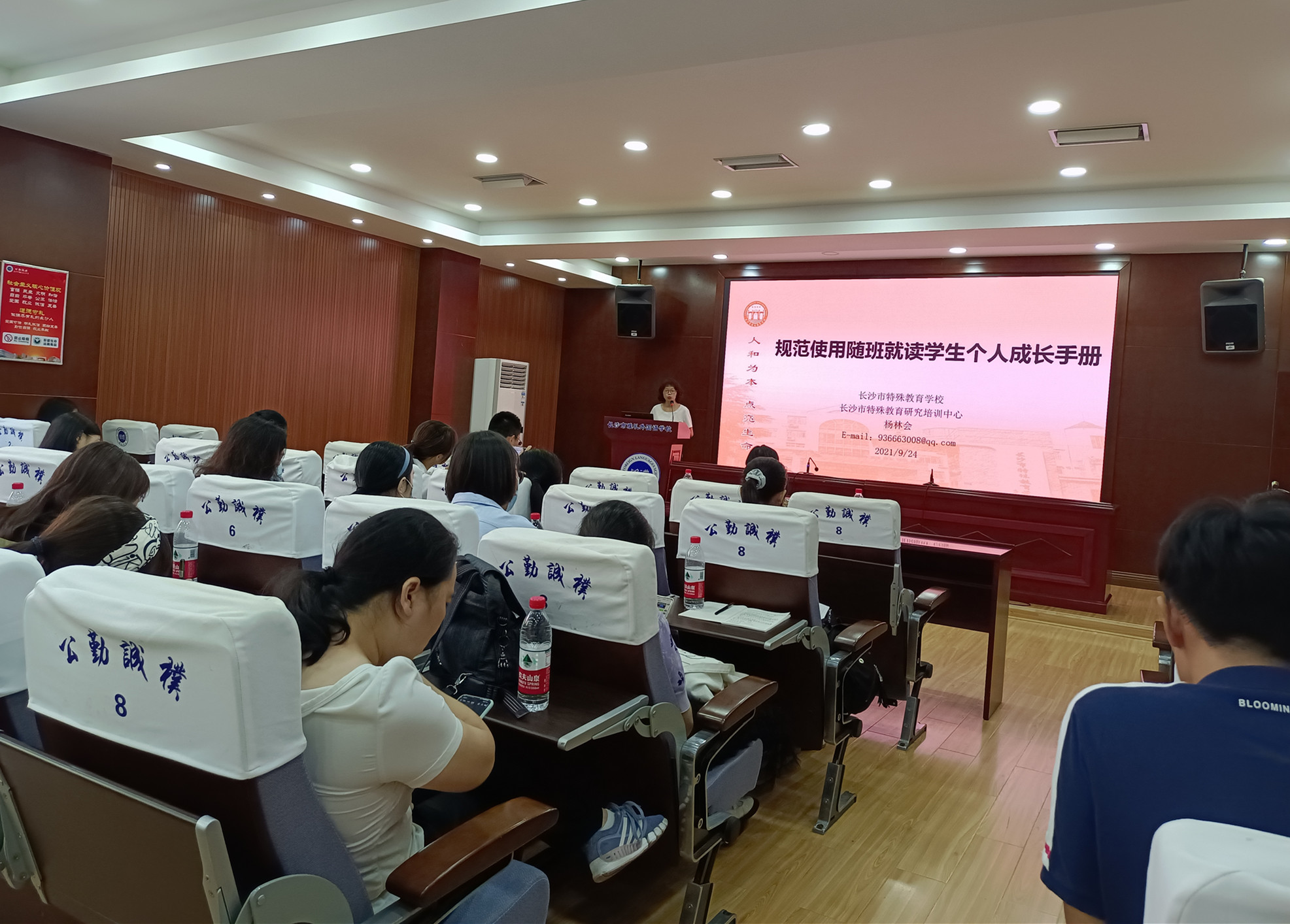 杨林会老师就怎样填写特殊儿童“随班就读学生个人成长手册”进行详细介绍。