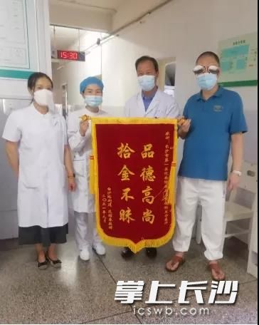 长沙市传染病医院（长沙市第一医院南院）感染与免疫科医护人员代替王宁医生接收了失主送来的锦旗。均为医院供图