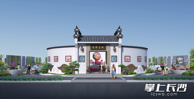2021年湖南省花木博览会长沙展区以“群芳竞秀  花耀星城”为设计主题。均为效果图
