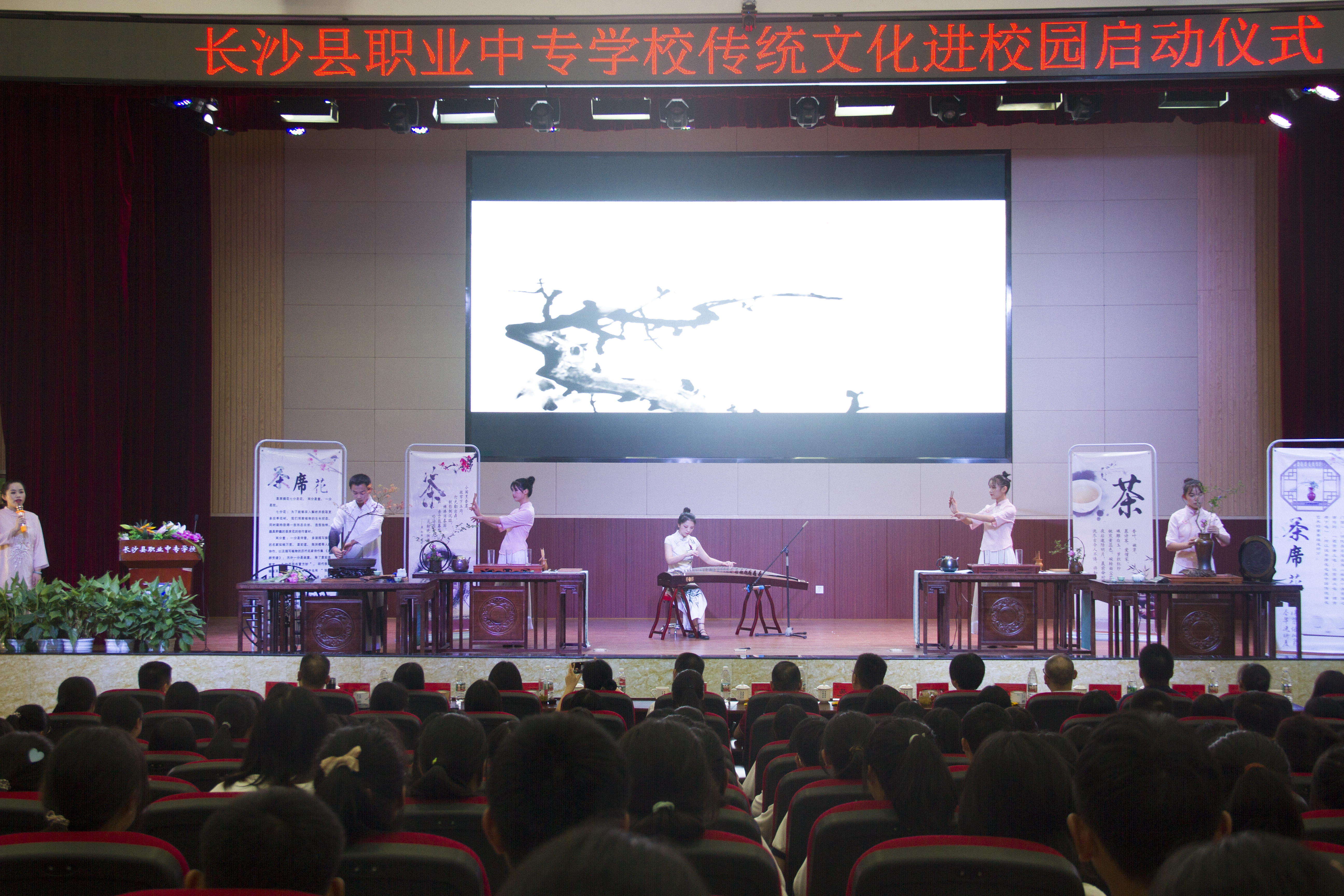 “茶文化进校园”活动在长沙县职业中专学校 （星沙校区）举行。长沙晚报通讯员 唐伟摄