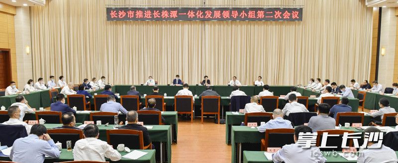 10月9日下午，省委常委、市委书记吴桂英主持召开长沙市推进长株潭一体化发展领导小组第二次会议。长沙晚报全媒体记者 余劭劼 摄