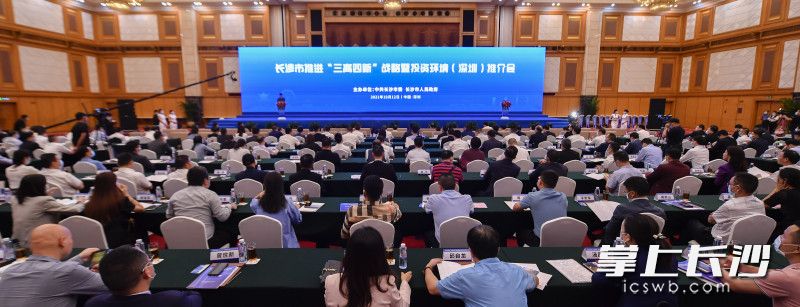 10月12日下午，长沙市推进“三高四新”战略暨投资环境（深圳）推介会举行。长沙晚报全媒体特派记者 余劭劼 摄