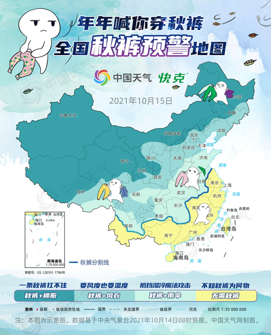 长沙人风衣秋裤穿起来