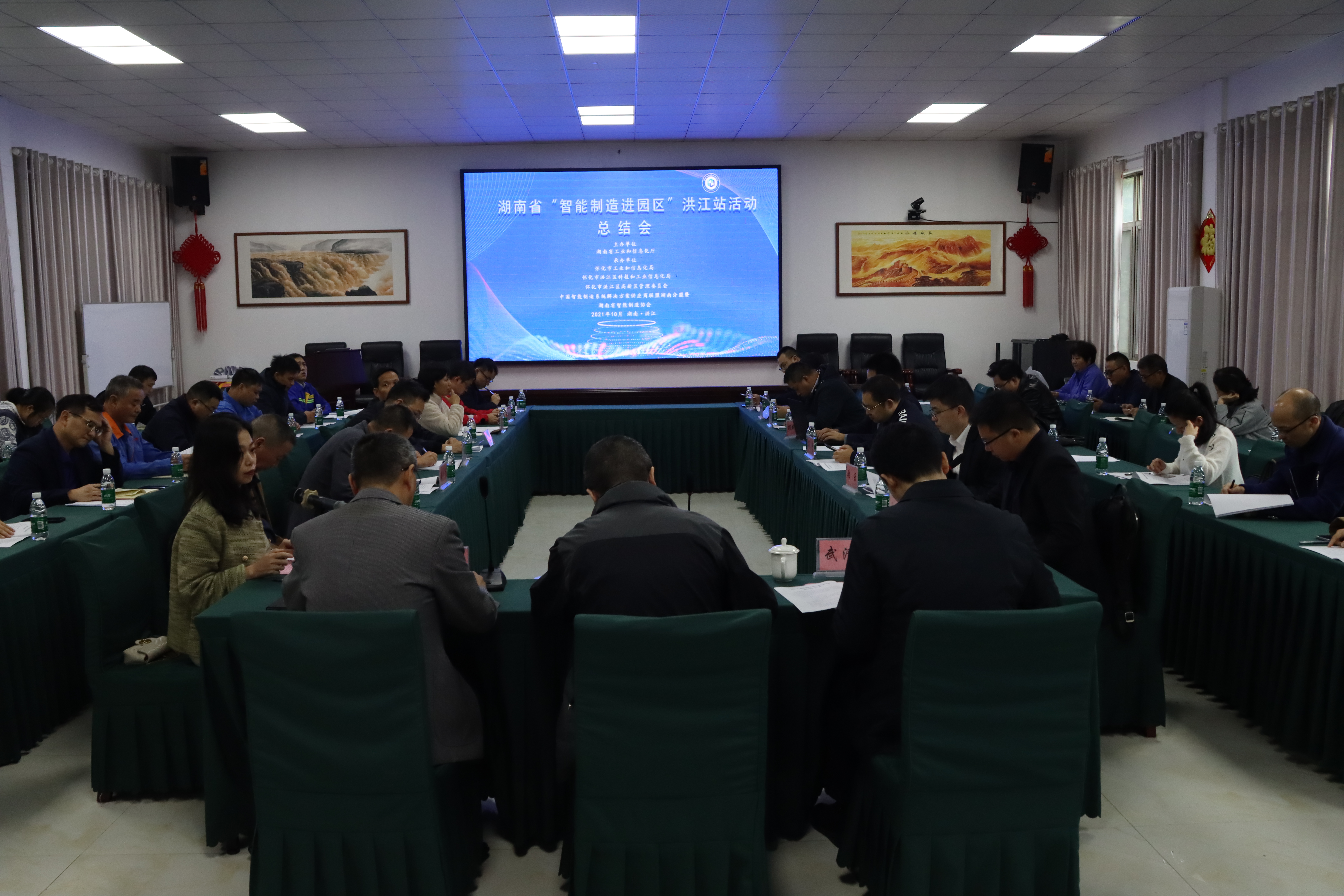 湖南省“智能制造进园区”第四站总结会现场