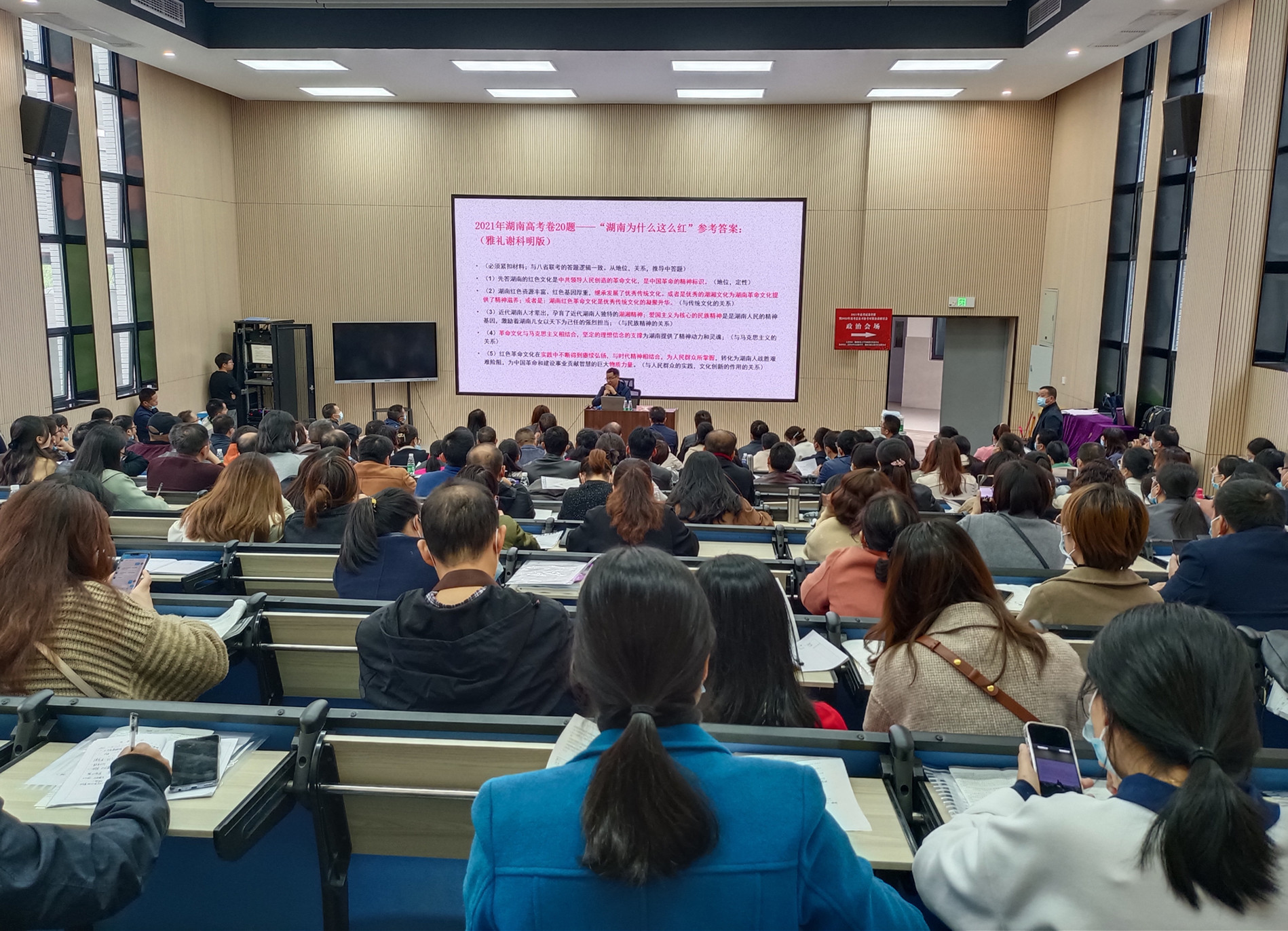 政治科目研讨会现场。