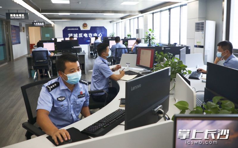 望城反电诈中心。 长沙晚报通讯员供图