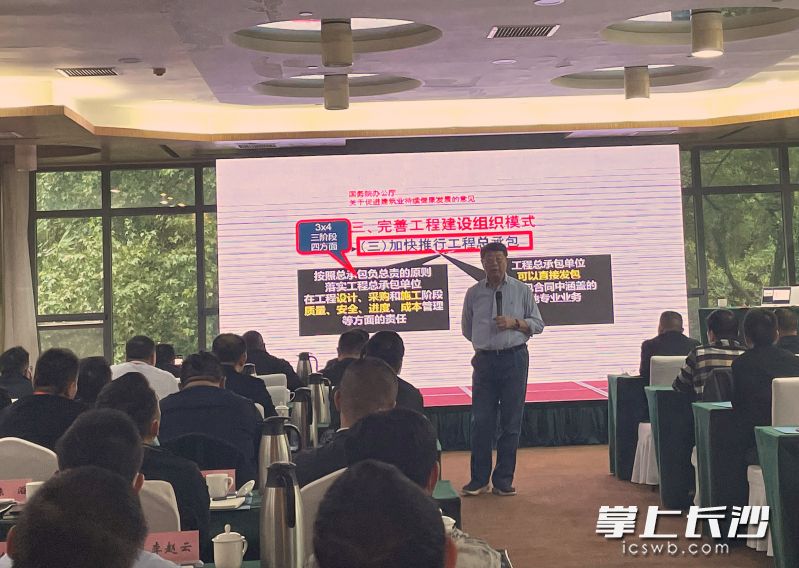华东建筑设计研究总院资深顾问梁士毅正在为长沙建筑企业负责人授课。长沙晚报全媒体记者 陈焕明 摄