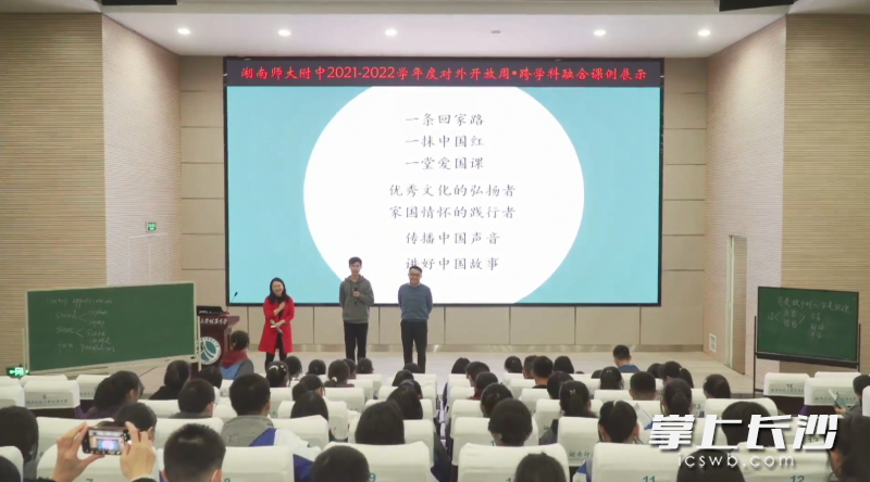 陈超、肖思宇、李云虎三位老师基于《汉英语言对比视角下的文学修辞赏析：以孟晚舟归国长文<月是故乡明，心安是归途>为例》这一大主题，跨语文、英语和政治三个学科进行了教学。