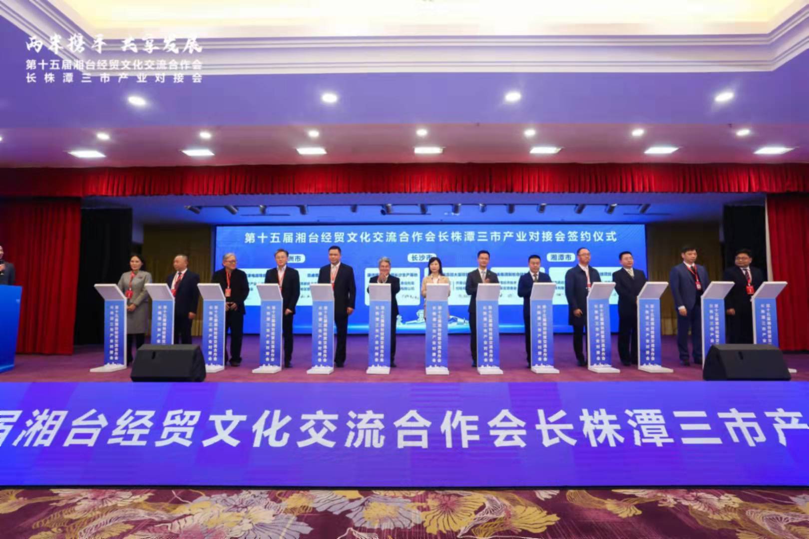 第十五届湘台经贸文化交流合作会长株潭三市产业对接会项目签约现场。 长沙晚报全媒体记者  黎铁桥 摄