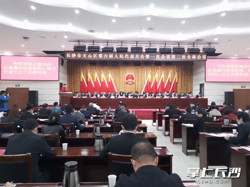 会议现场。长沙晚报全媒体记者 王斌 摄