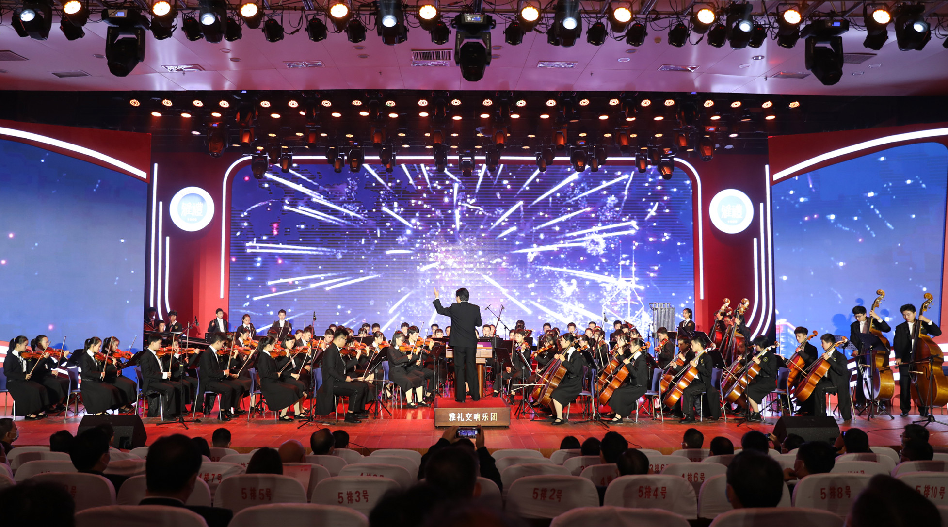 30日上午，雅礼中学举行建校115周年庆典大会暨文艺演出。这是雅礼交响乐团演奏《雅礼畅想曲》。长沙晚报通讯员 李如心 供图
