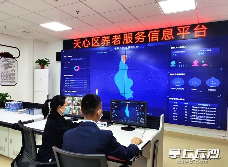 天心养老服务信息平台。通讯员 莫坤 供图