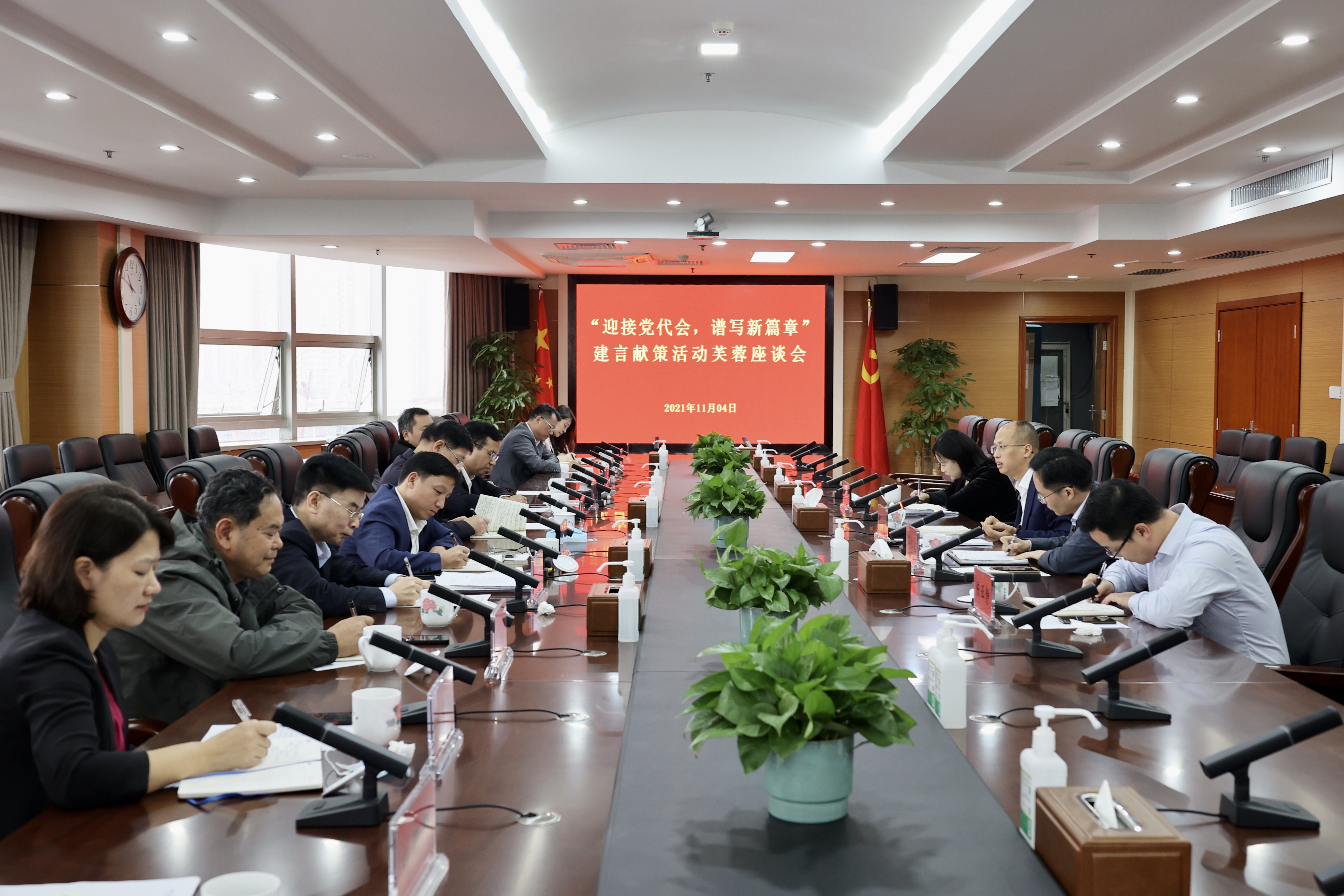 芙蓉区召开诸葛亮会，就“迎接党代会，谱写新篇章”建言献策活动征求意见。