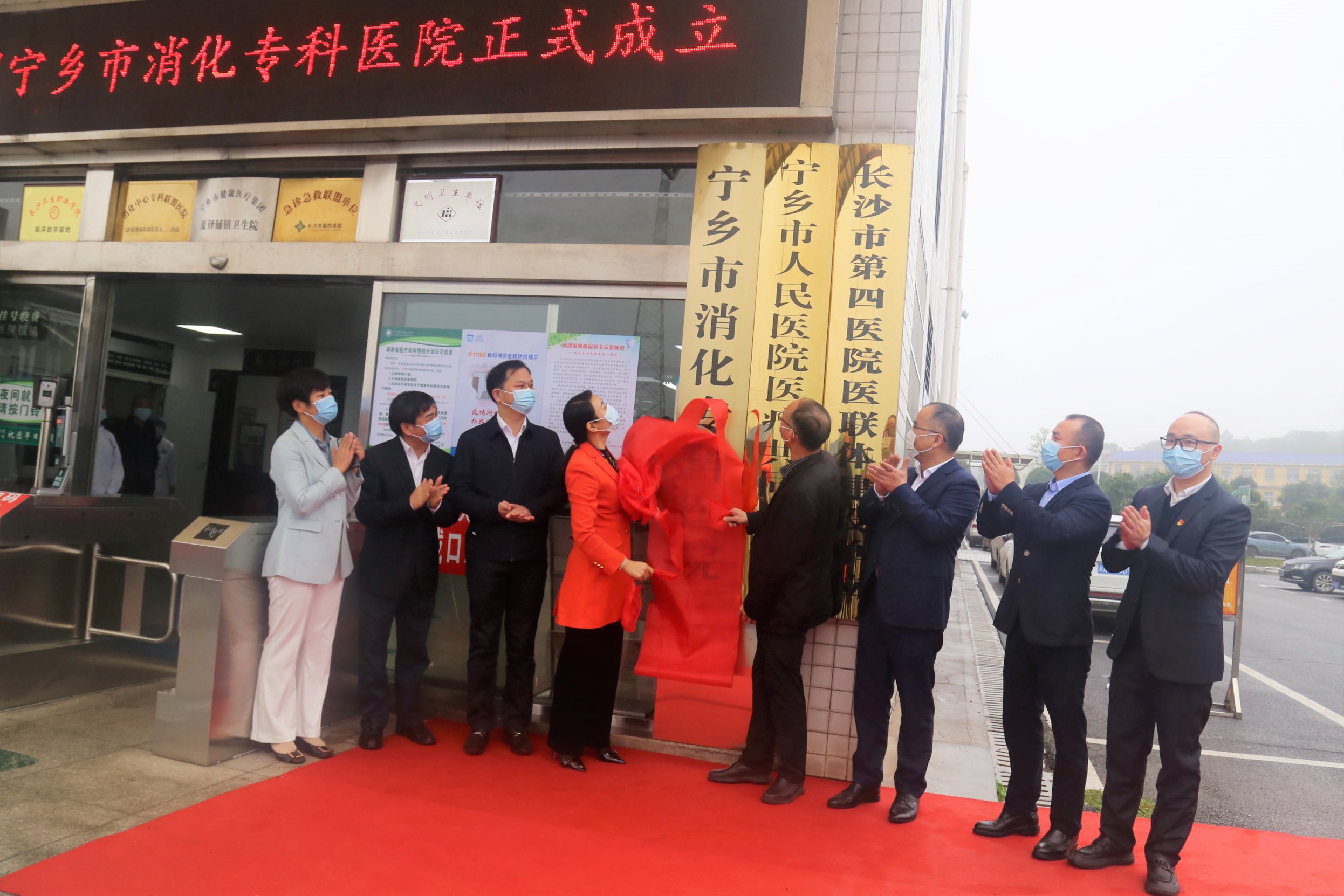 省内首家消化专科医院落户宁乡市夏铎铺镇，给宁乡人民带来了健康新福音，图为揭牌仪式现场。长沙晚报全媒体记者 张禹 通讯员 陈燕 摄影报道
