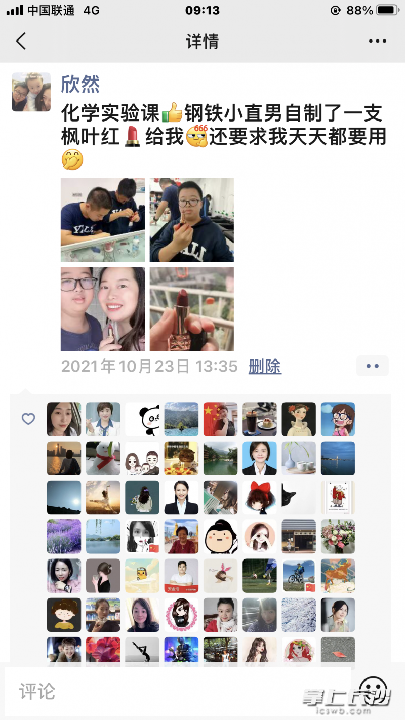 制口红送给妈妈，来自朋友圈母亲的“炫耀”。