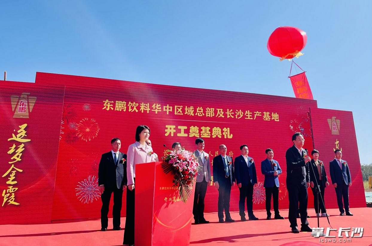 东鹏饮料华中总部项目开工。    均为长沙晚报全媒体记者李卓摄