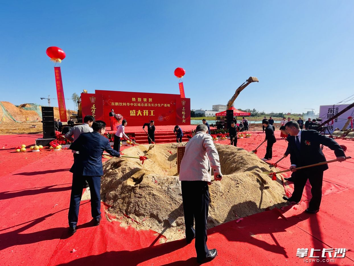 项目奠基培土。
