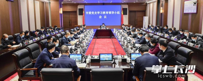 11月10日下午，省委常委、市委书记、市委党史学习教育领导小组组长吴桂英主持召开市委党史学习教育领导小组会议。长沙晚报全媒体记者 余劭劼 摄
