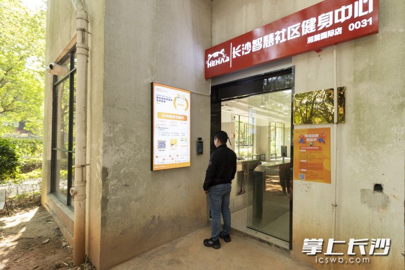 即将于11月底开放的智慧社区健身中心湘麓国际店。