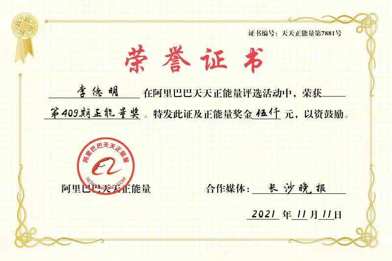 阿里巴巴颁发的证书