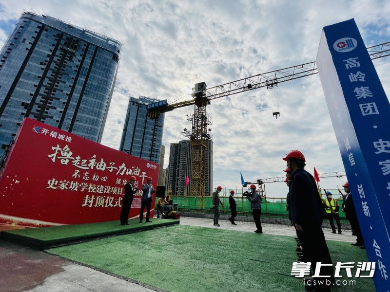 史家坡学习主体建筑全面封顶。长沙晚报全媒体记者 李卓 摄