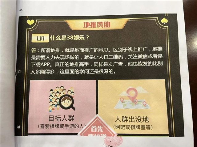 地推推广模式