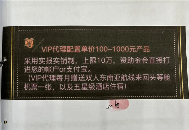 成为各级代理的条件与奖励计划。