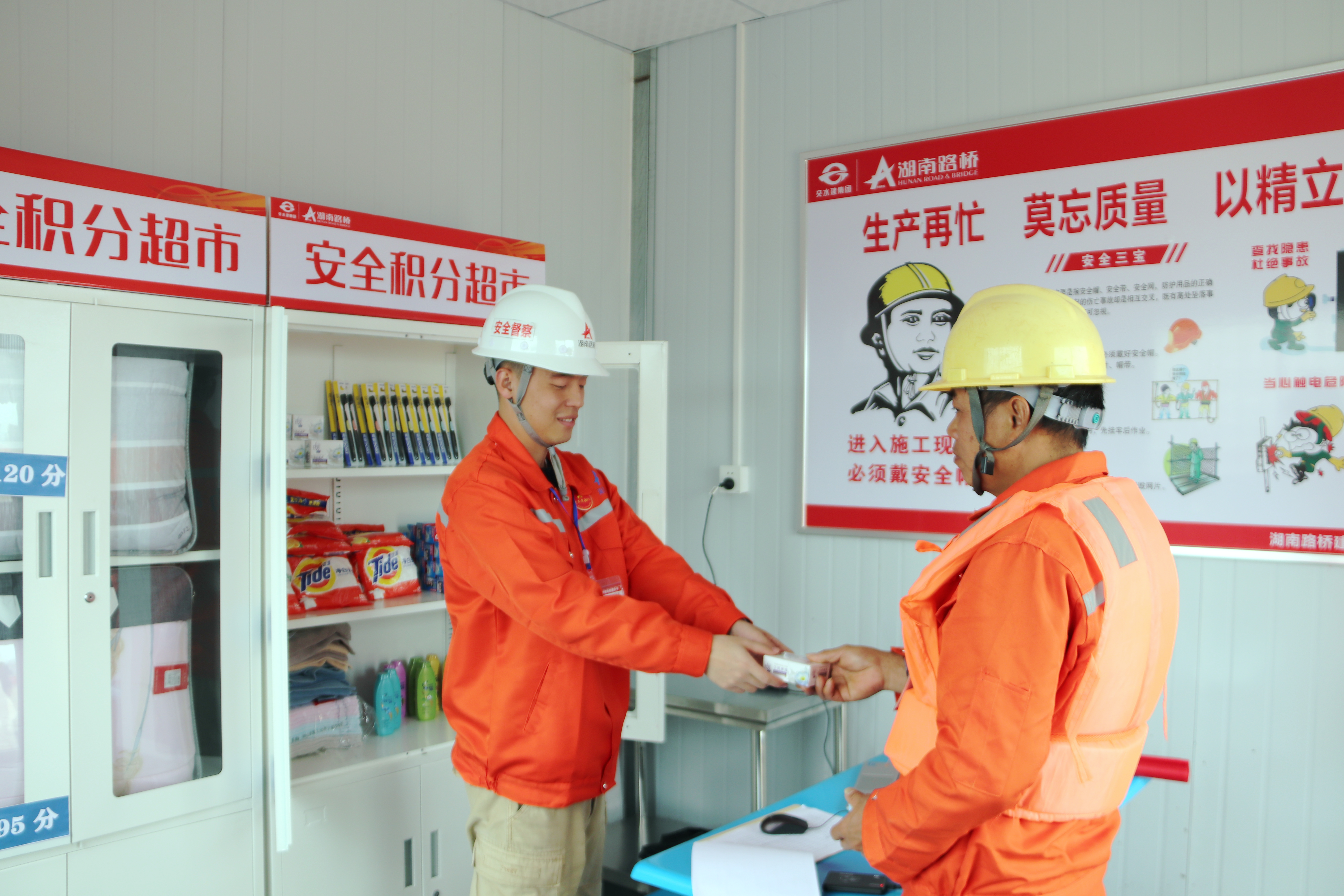 16日，暮坪湘江特大桥项目“安全积分超市”开张，项目人员只有通过“安全积分”才能兑换相应商品。均为长沙晚报全媒体记者 陈焕明 通讯员 慕强 摄影报道