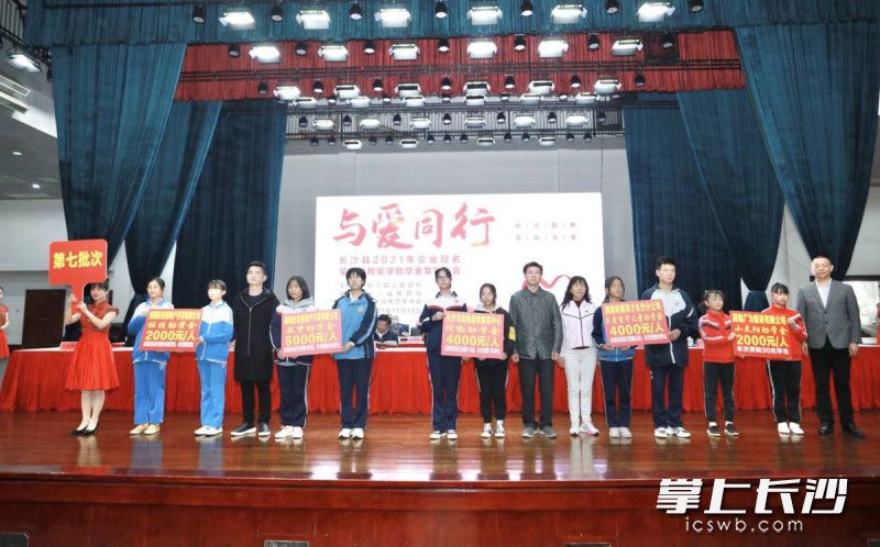 长沙县再次实现无一名学生因家庭经济困难而失学的目标。
