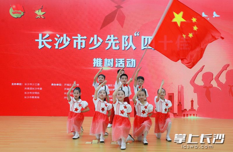 今日,长沙市“十佳少先队集体”“十佳少先队员”“十佳少先队辅导员”“十佳基层少工委主任”推树活动在开福区四方坪小学举行。均为开福区四方坪小学供图 今日,长沙市“十佳少先队集体”“十佳少先队员”“十佳少先队辅导员”“十佳基层少工委主任”推树活动在开福区四方坪小学举行。均为开福区四方坪小学供图