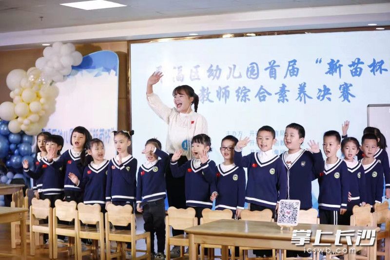 11月18日，开福区幼儿园首届“新苗杯”教师综合素养竞赛决赛在开福区教育局北辰第一幼儿园举行。均为开福区教育局供图